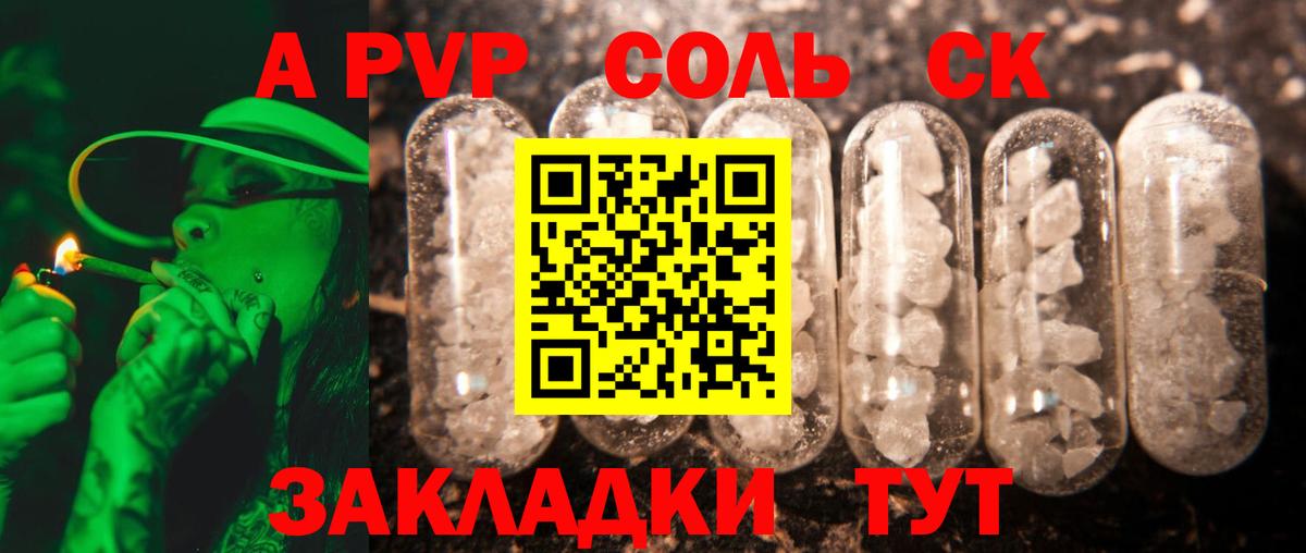 A PVP VHQ Котлас