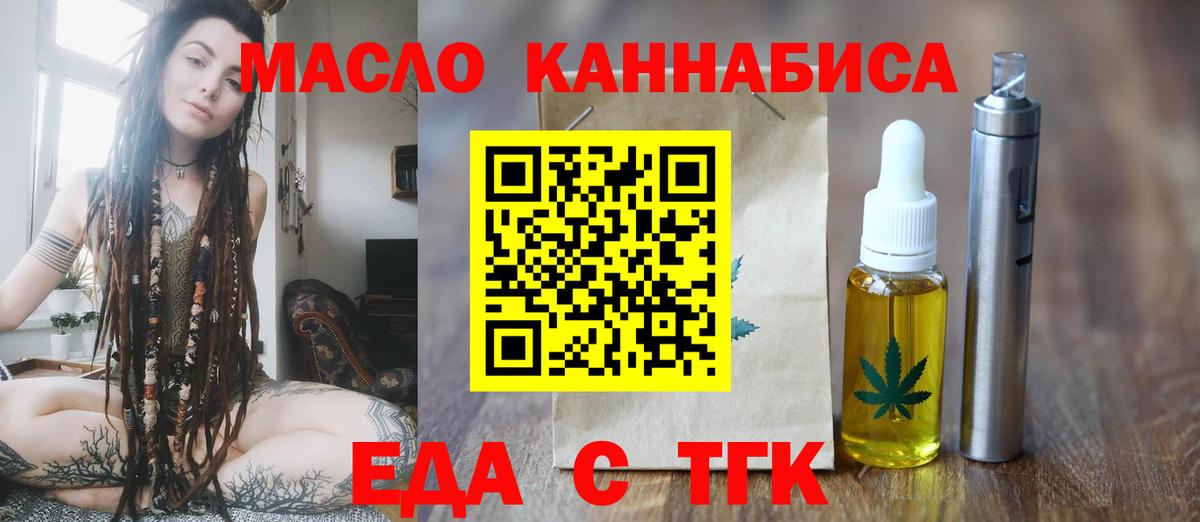 Котлас  Еда ТГК конопля  Вход с VPN 