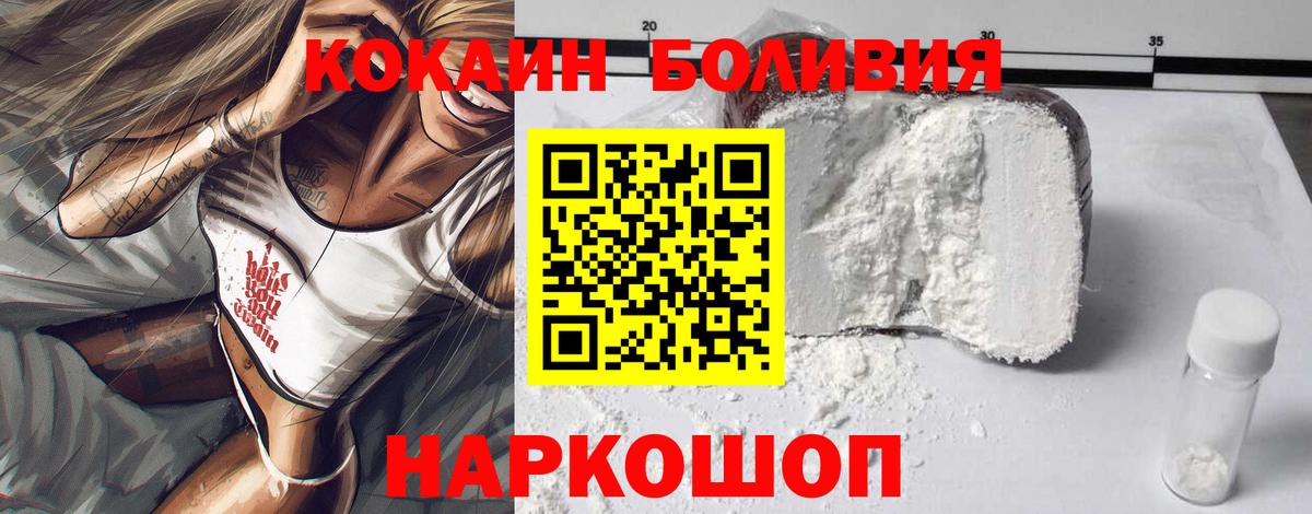 COCAIN 98% Котлас