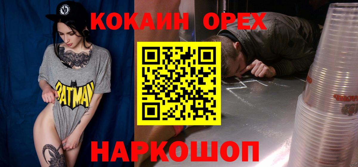 Cocaine FishScale  Cocaine Колумбийский  Cocaine  Котлас  Вход с VPN 