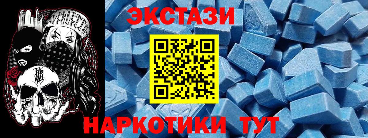 Ecstasy  ЭКСТАЗИ mix  Котлас  Вход с VPN  Экстази VHQ 