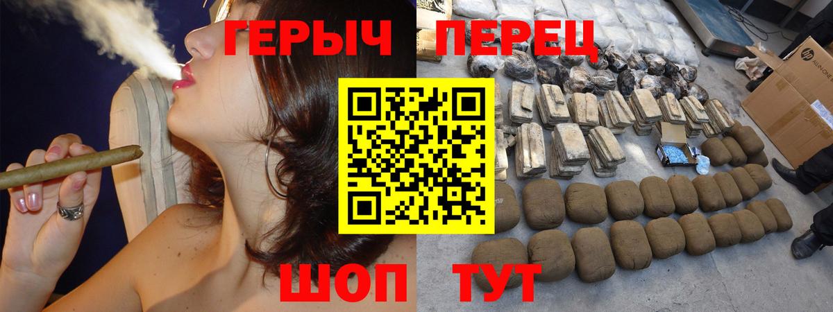 ГЕРОИН VHQ Котлас