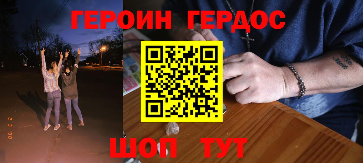 ГЕРОИН гречка  Вход с VPN  Котлас 