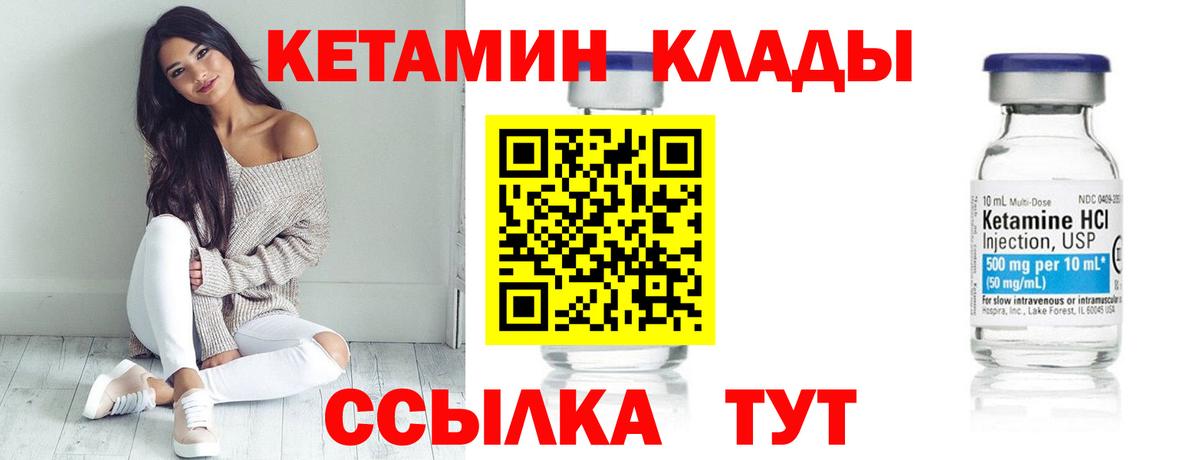 КЕТАМИН VHQ  КЕТАМИН ketamine  Котлас  Вход с VPN 