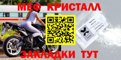 меф Конаково