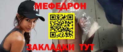 меф Конаково
