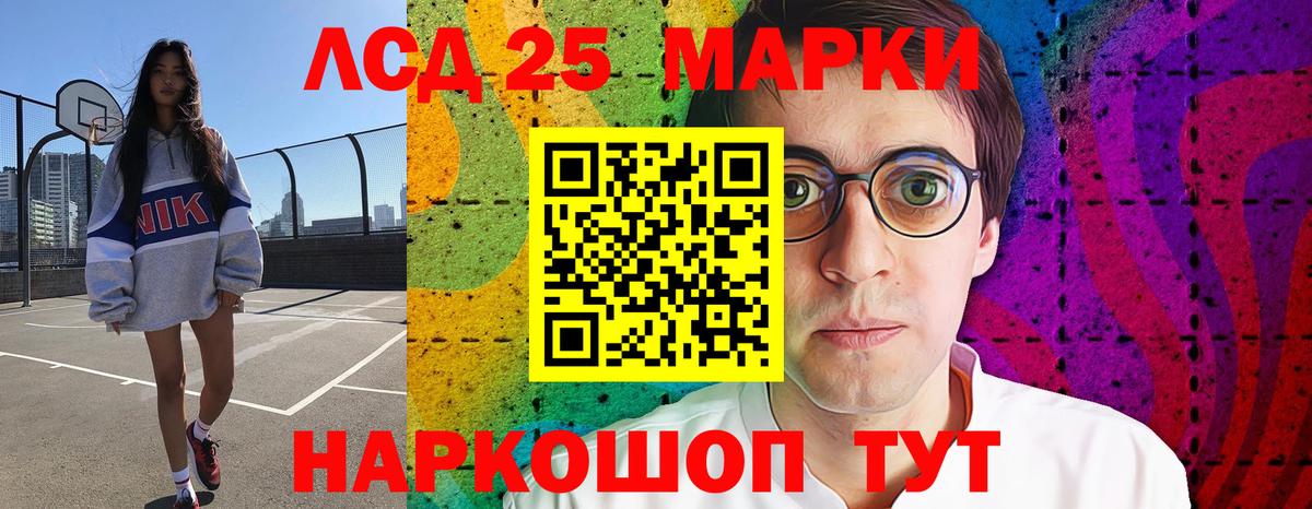 ЛСД экстази кислота Котлас