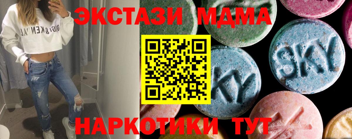 МДМА молли Котлас