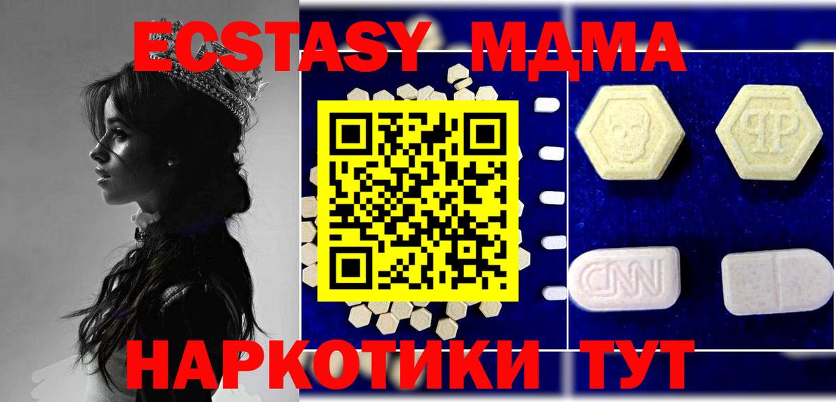 МДМА VHQ  МДМА  Котлас  Вход с VPN  МДМА VHQ 