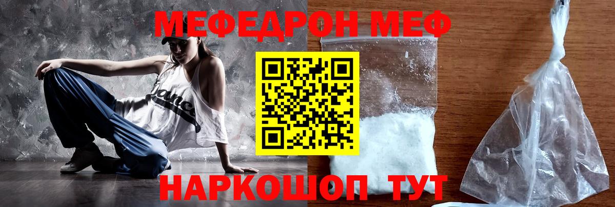 Котлас  МЕФ мука  МЕФ 4 MMC  МЯУ-МЯУ  Вход с VPN 