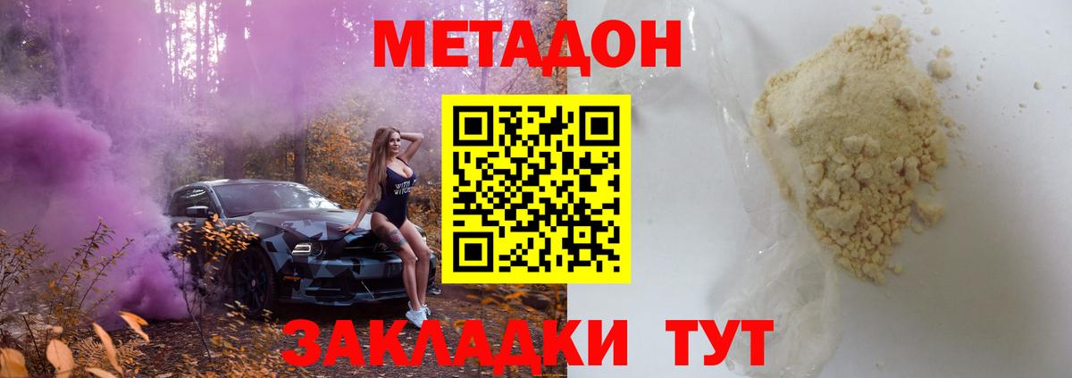 Метадон белоснежный  Вход с VPN  площадка телеграм  Котлас 
