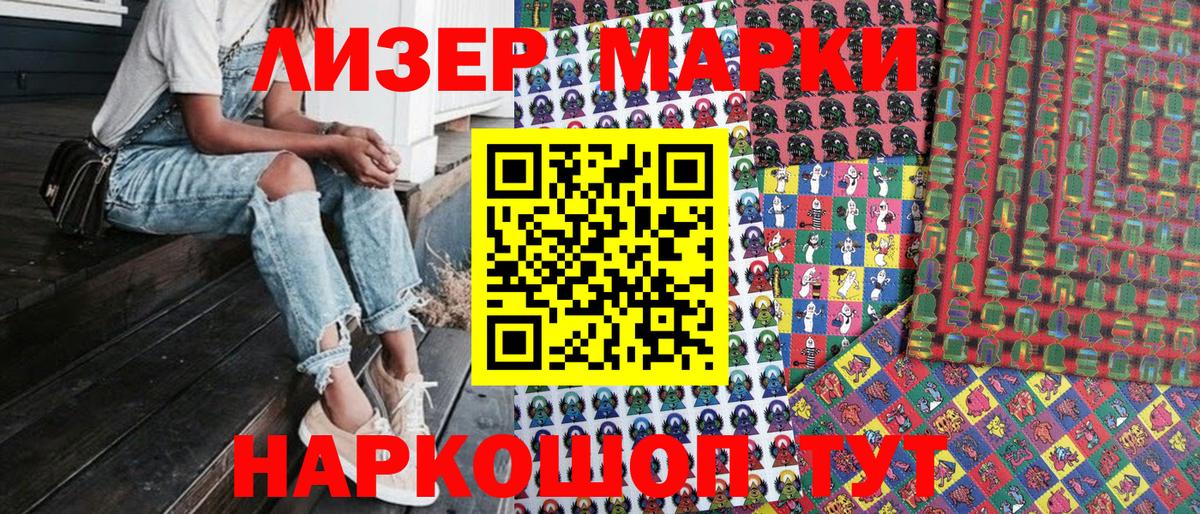 Наркотические марки  Марки NBOMe 1,5мг  Вход с VPN  Котлас 