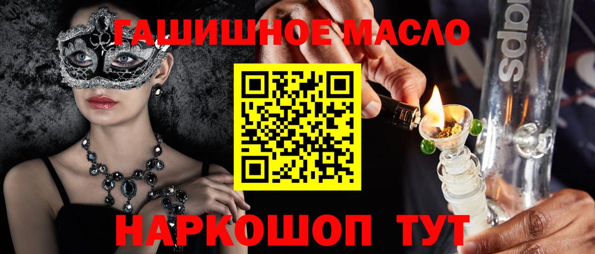 ТГК жижа Котлас