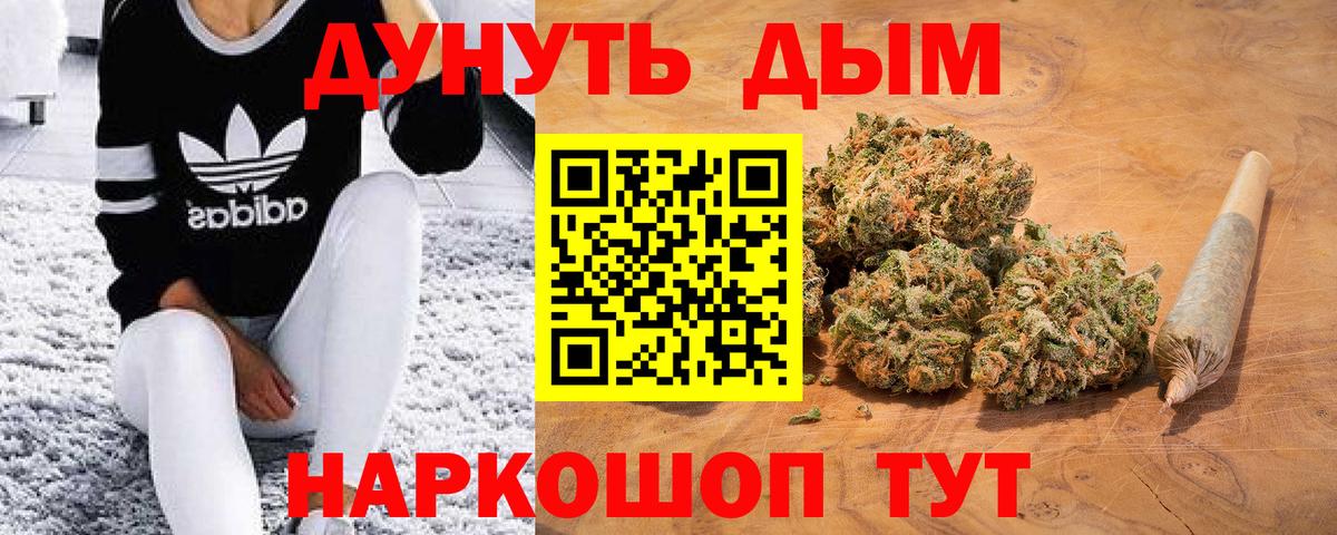 Шишки марихуана Bruce Banner Котлас